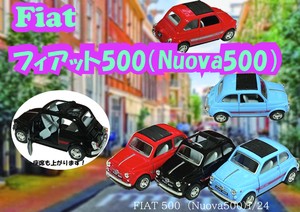 フィアット500（Nuova500）　1：24　Fiat500 ミニカー