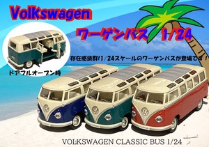 1962ワーゲンバス　1：24　ミニカー　フォルクスワーゲンバス　Volkswagen bus