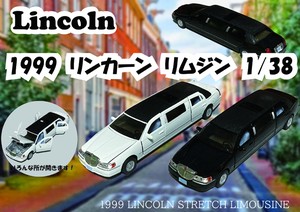 1999　リンカーン　リムジン　1：38　Lincoln　Stretch　Limousine