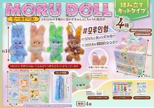 モールドール4種 アソート（組み立てキットタイプ）