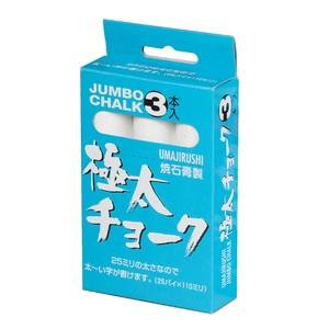 （全種） 日本製 極太チョーク Jumbo Chalk（Plaster）「2025新作」 クラフト