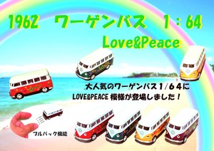 ワーゲンバス　Love&Peace 1：64　ミニカー　フォルクスワーゲン volkswagen bus