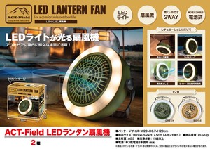 LED lanterns Electric Fan