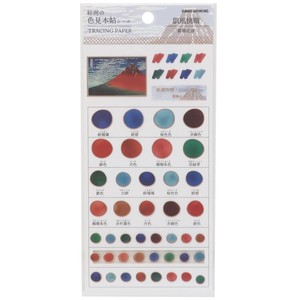 Gaifu Clear Weather Sample Sticker Art & Design Book Ukiyoe(A Woodblock Print) 2022