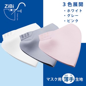 ZiBi-T 薄手マスク生地（1枚）