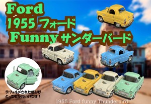 フォード　ファニーサンダーバード　ミニカー　FORD funny thunderbird