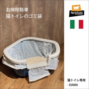 猫トイレ ダマ DAMA 専用 FPI 5366 ﾄｲﾚ用袋 10枚入