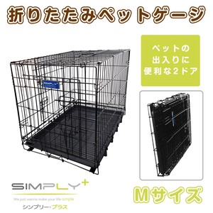 NEW SIMPLY シンプリー メゾン 犬　ゲージ サークル ケージ いぬ ペット用 DMM30Z Mサイズ