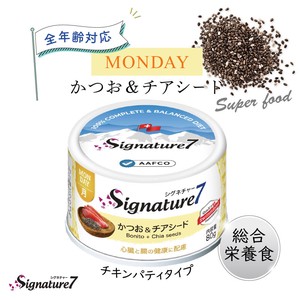 かつお＆チアシード 総合栄養食 パティ 80g シグネチャー7 月曜日