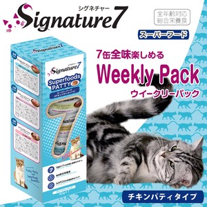 シグネチャー7　ウイークリーパック ネコ 猫 総合栄養食 リアルミート パティ 80g×7缶