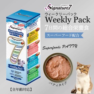 ウイークリーパック 総合栄養食 パティ 80g×7缶 シグネチャー7