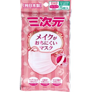 Mask Pink Size S M 5-pcs