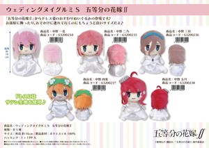 Doll/Anime Character Soft toy The Quintessential Quintuplets