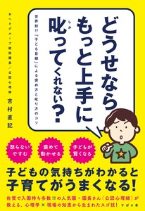 Parenting Book Subarusha (201006)