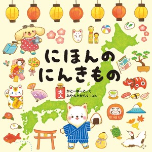 Health Book Kodomoeno Ehon (760286)