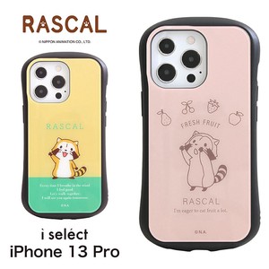 ラスカル i select iPhone 13 Pro 対応ケース ガラスケース