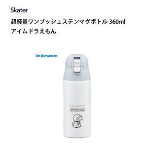 Light-Weight Sten Mag Bottle Doraemon SKATER 2022