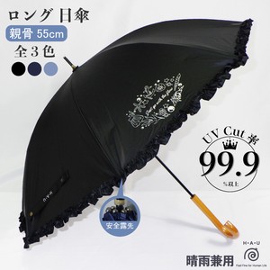 婦人晴雨兼用ワンポイントフリル長傘55cm【2022新作・パラソル・日傘・UV・紫外線】