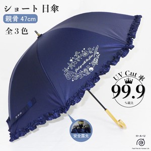 婦人晴雨兼用ワンポイントフリルショート傘47cm【2022新作・パラソル・日傘・UV・紫外線】