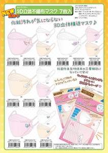 3 Solid Non-woven Cloth Mask 7 Pcs Sanrio Character