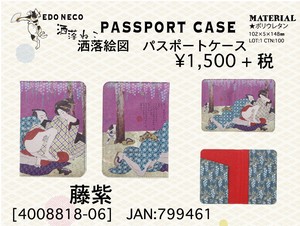和調、レトロ　洒落絵図　パスポートケース　藤紫