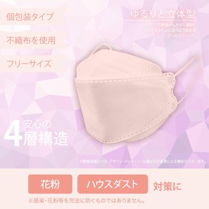 20 3 4 Mask Pink 30 Pcs Individual Packaging 4 Construction Non-woven Cloth Free Size