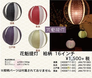 Japanese Style Retro DECO Oiran 16 Inch Lamp Shade