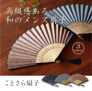 Folding Fan Men's Men Japanese Clothing Japanese Craft Big SALE Attached Separately