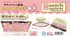 Toothbrush Pouch Toothbrush Attached Kanahei Small Animal Rabbit