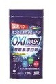 OXI WASH(オキシウォッシュ)酸素系漂白剤120g K-7109