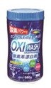 OXI WASH(オキシウォッシュ)酸素系漂白剤680gボトル K-7112