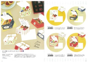 Furukawa Shiko Letter set Mini Set Otome-Time