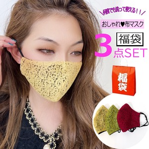 Mask Lucky Bag 3 Pcs Mask Washable Mask Lace Solid 22 1