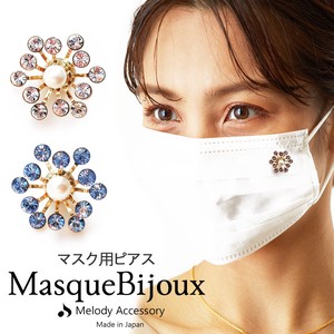Flower Mask Accessory Mask Bijou Mask Pierced Earring Snap Button Made in Japan 24