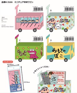 "Crayon Shin-chan" Miniature Storage Wagon