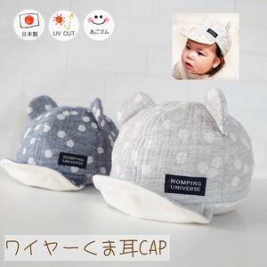 婴儿帽子 防紫外线 春夏 纱布 日本制造