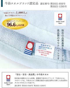 Imabari Sauna Hat IMABARI TOWEL 100% Damage Alleviation Made in Japan
