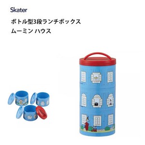 Die Cut Bottle shape 3-tiered Lunch Box The Moomins House SKATER 2022