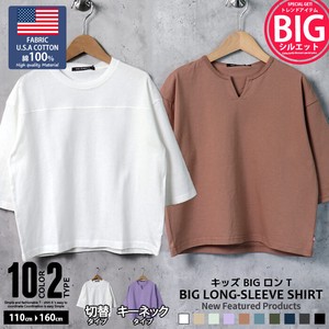 Kids US Cotton Switch Long T-shirts Big 2022