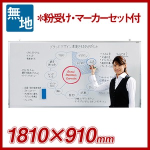 日本製　ホワイトボード　MAJIシリーズ（壁掛）ホーロー　Enamel  Whiteboard「2022新作」