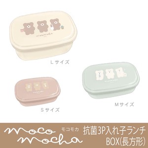 Antibacterial 3P Nesting Lunch Box Bento (Lunch Boxes) Rectangle Made in Japan Moka