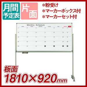 Office Furniture Schedule enamel 2024 NEW Made in Japan