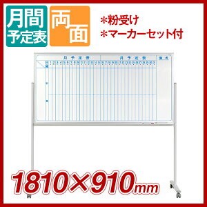 Made in Japan White Board Series Both Sides Enamel White 2022