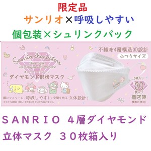 Popular Design Sanrio Individual Packaging Diamond 3D Mask 30 Pcs Boxed