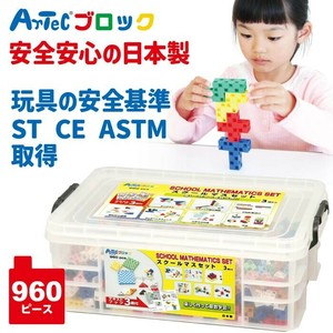 スクールマスセット【アーテックブロック】