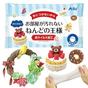 手につかないからお部屋が汚れないねんどの王様