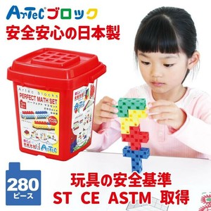 パーフェクト マスセット【アーテックブロック】