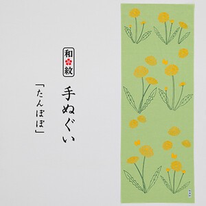 Tenugui Towel Dandelion Japanese Pattern Made in Japan