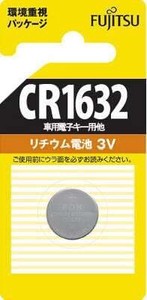 FUJITSU　リチウムコイン電池　CR1632C（B）N×100点セット【 乾電池 】