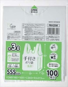 PRH25W手付きポリ袋乳白SSS100枚 【 ポリ袋・レジ袋 】